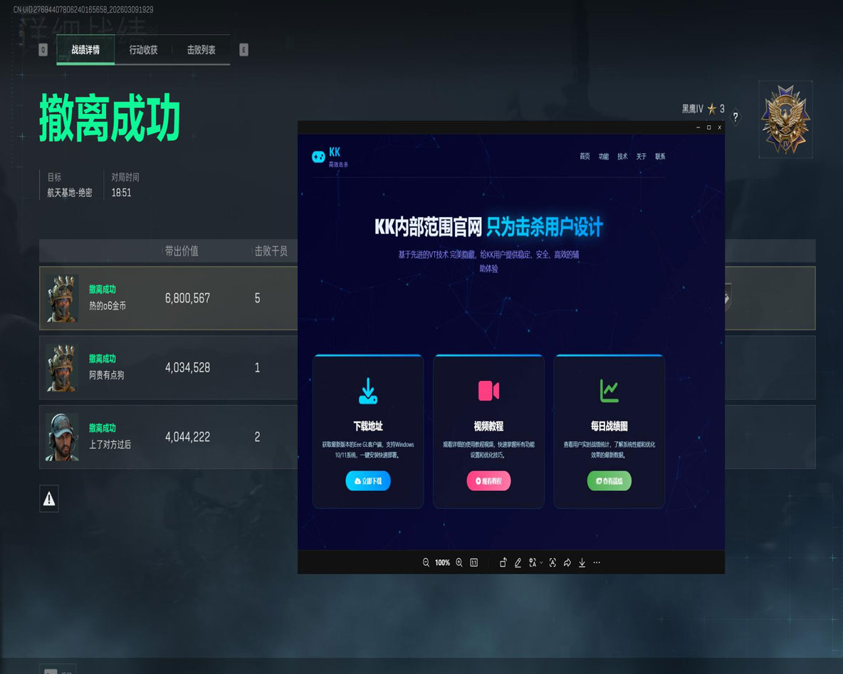 三角洲fg辅助软件效果